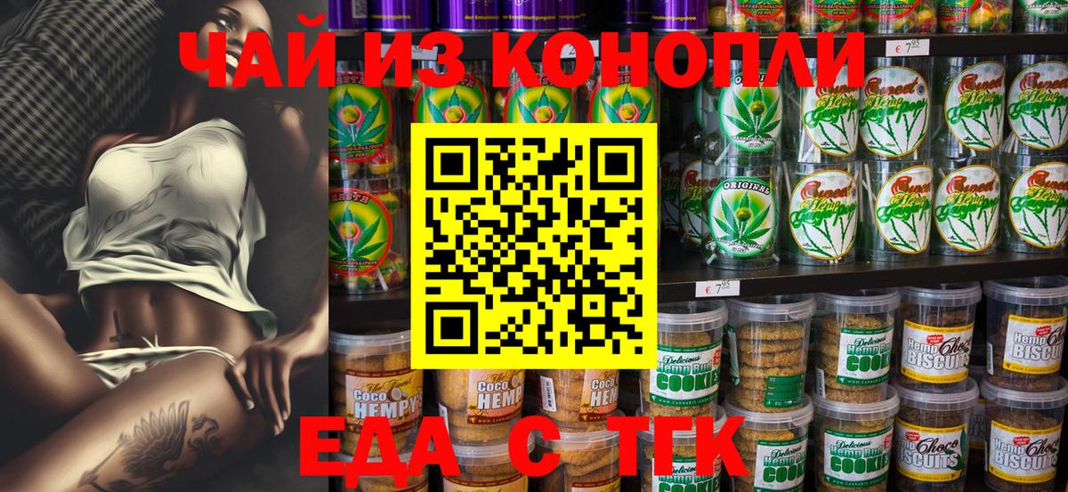 Кингисепп  Canna-Cookies конопля  Вход с VPN 