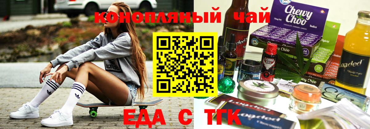 Печенье с ТГК марихуана Кингисепп
