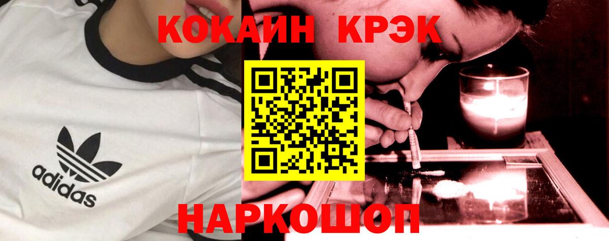 COCAIN 98%  Вход с VPN  Cocaine 99%  Кингисепп 