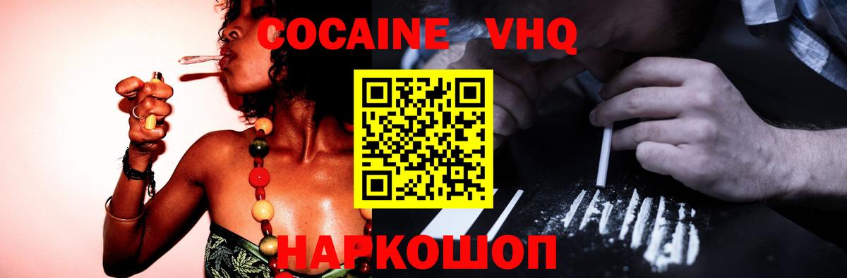 Cocaine 98% Кингисепп