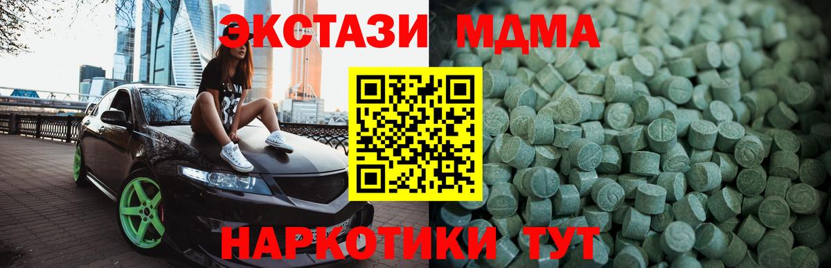 Кингисепп  Ecstasy  Вход с VPN  Экстази 280 MDMA  Ecstasy круглые 