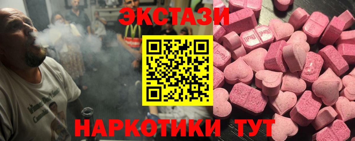 ЭКСТАЗИ XTC Кингисепп