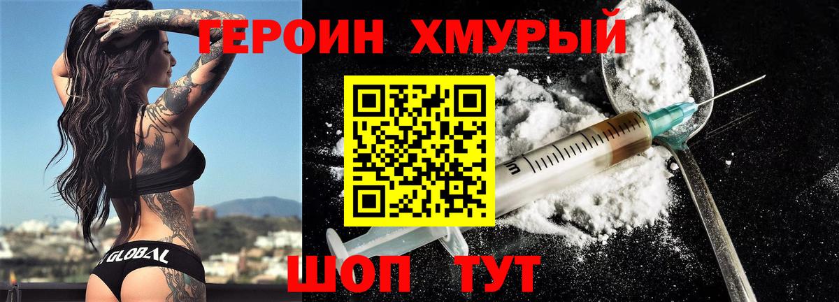 Кингисепп  Героин Heroin  Вход с VPN 
