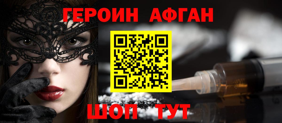 ГЕРОИН герыч Кингисепп