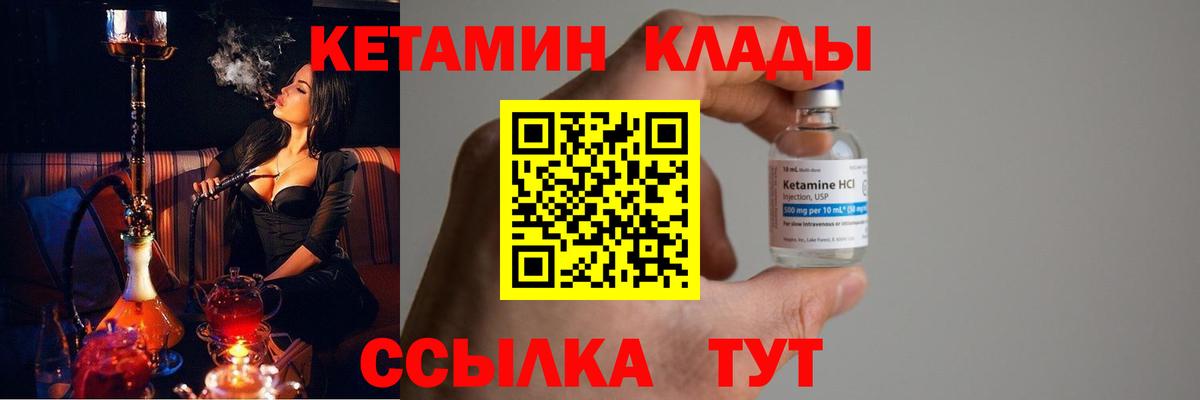 Кетамин ketamine  КЕТАМИН ketamine  Вход с VPN  дарк нет телеграм  Кингисепп 