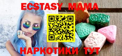 МДМА Бийск