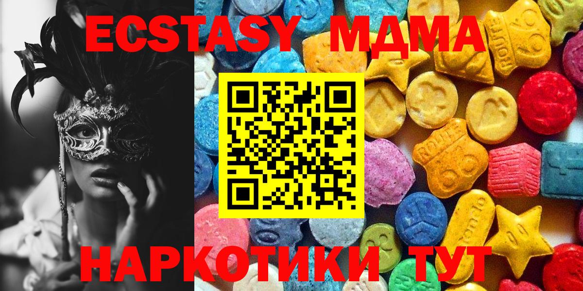МДМА кристаллы  МДМА  Кингисепп  Вход с VPN 