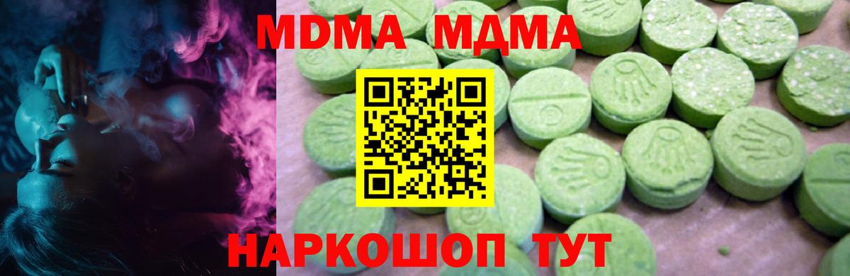 МДМА молли Кингисепп