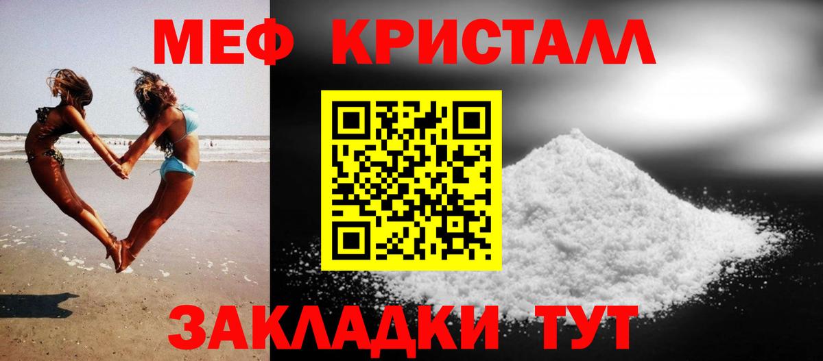 МЕФ VHQ  МЕФ  Кингисепп  Меф  Вход с VPN 