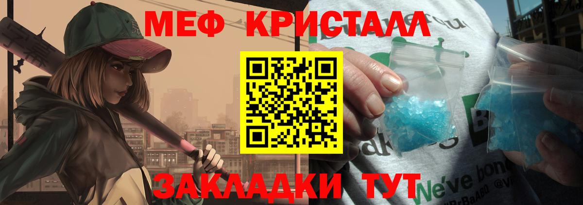Меф мяу мяу Кингисепп