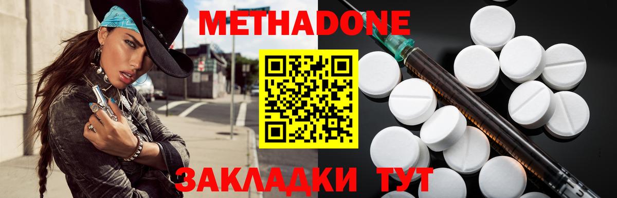 Метадон кристалл  Метадон мёд  Вход с VPN  Кингисепп 
