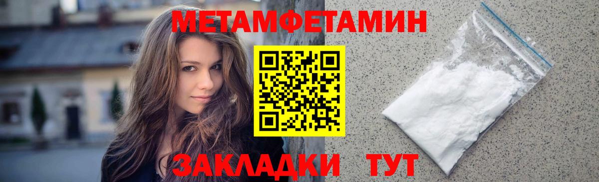 Метамфетамин витя  Вход с VPN  Первитин  Метамфетамин витя  Кингисепп 