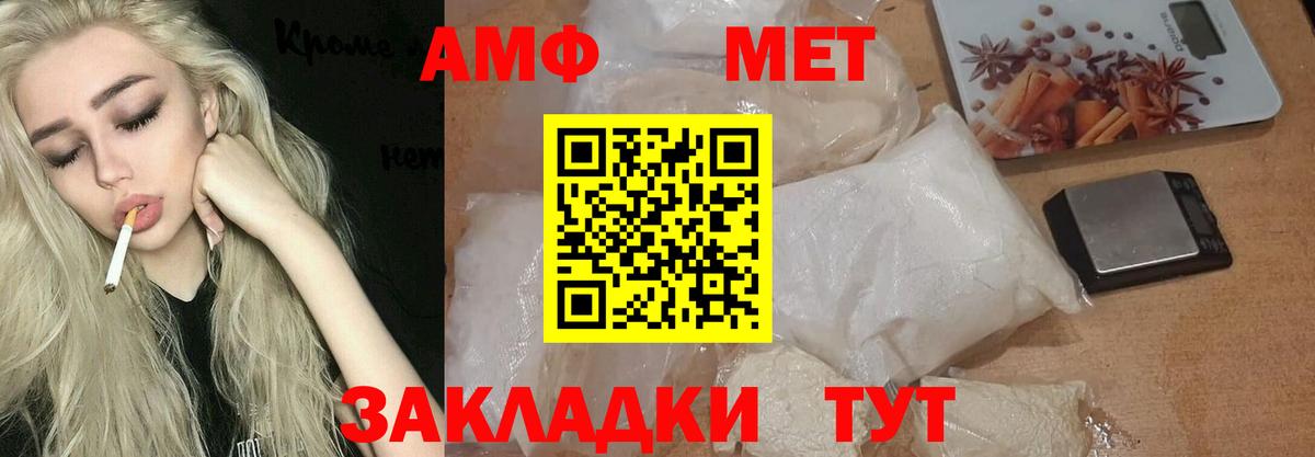Первитин кристалл Кингисепп