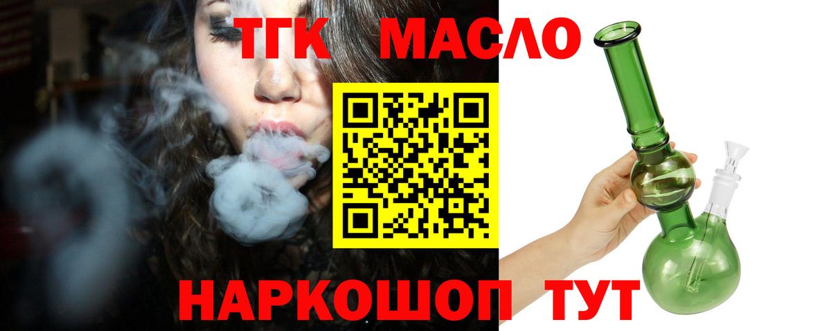 Кингисепп  ТГК Wax  что такое наркотик  Вход с VPN 